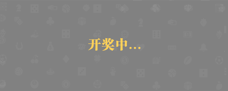 加拿大预测,在线走势,历史数据,加拿大pc预测结果,28白龙预测网