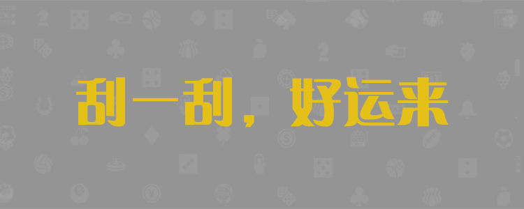 加拿大预测,在线走势,历史数据,加拿大pc预测结果,28白龙预测网